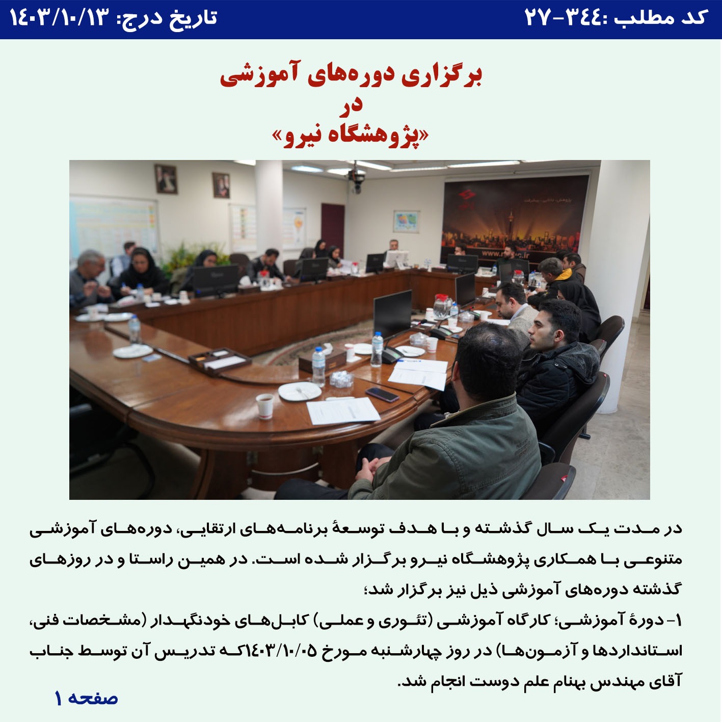 WhatsApp Image 2025 01 01 at 17.13.03