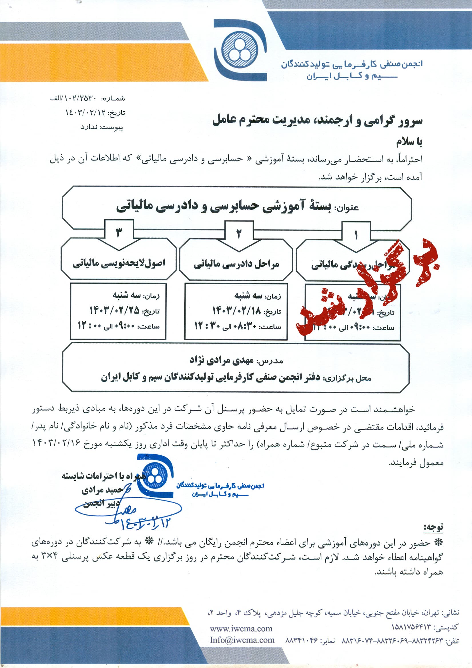 دوره مالیاتی copy
